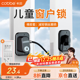 卡贝窗户限位器窗户锁扣儿童安全锁安全防护推拉平开窗锁免打孔