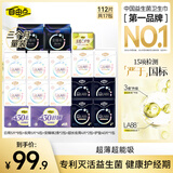 自由点益生菌卫生巾 超薄瞬吸姨妈巾 日夜组合17包112片 京东自营