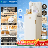 美菱富锶矿化防溢茶吧机多功能办公室家用制冷饮水机茶吧柜下置式智能自动上水多段控温烧水壶MC-N08B