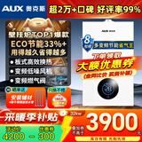 奥克斯(AUX) 燃气壁挂炉天然气供暖炉家用燃气热水器地暖暖气片采暖热水炉恒温ECO节能供暖洗浴两用 32KW 变频节能WIFI板换≤260㎡ 天然气12T