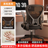 舒客艺家 电脑椅办公椅职员网椅转椅会议椅子家用电脑靠背椅休闲椅培训椅 钜惠【169学习椅】黑框黑网-海绵款