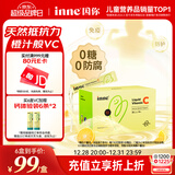 Inne因你甜橙王子vc婴幼儿维生素c儿童免疫力宝宝28条/盒