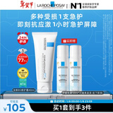 理肤泉B5霜40ml+喷雾50ml*2套装修护舒缓泛红保湿面霜护肤品新年礼物