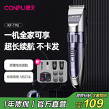 康夫（CONFU）降噪电推子剃头理发器电动理发电推剪专业理发店专用成人电推剪家用儿童理发剪刀KF-T90
