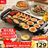 利仁（Liven）烤肉锅电烤盘电烧烤盘家用电烤炉1700W烤肉烤炉五档调火烤肠烤肉盘多功能轻烟不粘KL-J4726