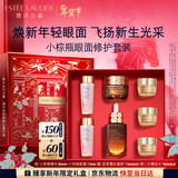 雅诗兰黛小棕瓶护肤品套装(精华50ml+眼霜15ml)化妆品礼盒生日新年礼物女