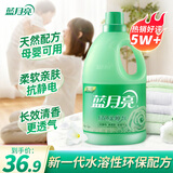 蓝月亮衣物护理剂柔顺剂 玉玲兰香 3kg瓶 柔软亲肤防静电 长效清香12天