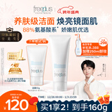 芙丽芳丝（Freeplus）洗面奶男女士氨基酸洁面乳100g