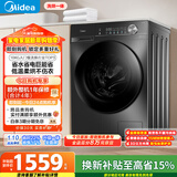 美的（Midea）滚筒洗衣机全自动家用 带烘干洗烘一体 10公斤家用超薄 MD100V36T 以旧换新 国家补贴 一级能效
