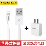 品胜（PISEN） 苹果手机快充数据线苹果iPhone5s/6/6s/Plus/7/8/X手机充电线 数据线+2A充电头 长度(1.5米) 快充版