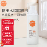 拉比 贝比拉比婴儿舒缓补水乳95G 新生儿童润肤乳液保湿宝宝润肤乳
