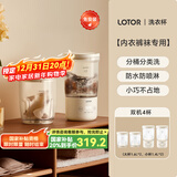 LOTOR徕多衣物清洗机洗衣杯多杯内衣裤洗衣机 家用迷你洗衣机半自动懒人内衣洗衣机小型波轮宿舍2-3人 【2-3人用|免安装|折叠套娃收纳】双机四杯