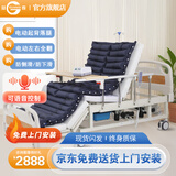 冠奇电动护理床老人家用多功能瘫痪病床全自动智能医用床大小便翻身床 GQ-A221电动护理床+防褥疮气垫