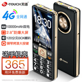 天语（K-Touch）老人手机4G全网通2.8玻璃防爆大屏大字大声音超长待机老年人专用学生备用直板按键老年机A5 典雅黑
