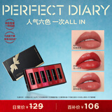 完美日记倾色慕光唇膏迷你礼盒6支装礼盒六色口红小支装新年礼物送女生