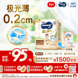 MOONY尤妮佳极上中包装纸尿裤XL27片(12-17kg)