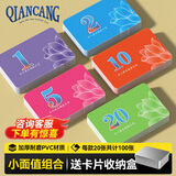 乾仓（qiancang） 麻将筹码卡片磨砂代币棋牌室专PVC用筹码牌双面塑料防水筹码 小面值1-2-5-10-20各20张
