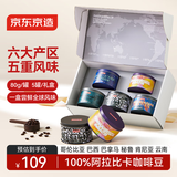京东京造全球赏咖之旅·焙炒咖啡豆80g*5 云南意式拼配阿拉比卡中深烘礼盒