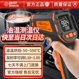 希玛ST590C 红外线测温仪工业测温枪彩屏高清食品油温枪温度计
