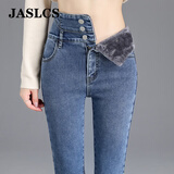 Jaslcs高品质加绒牛仔裤女秋冬季新款超高腰弹力修身显瘦轻奢百搭裤子女 复古蓝加绒【御寒保暖】 加绒 26