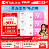 GNC健安喜女士30+营养包3盒装90包复合维生素钙片维c维生素b