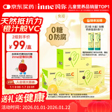 Inne因你甜橙王子vc婴幼儿维生素c儿童免疫力宝宝28条*3盒