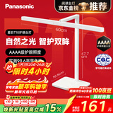 松下（Panasonic）阅读台灯（护眼灯）AAAA级护眼全光谱儿童学习横灯头 爱目T10