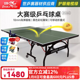 双鱼（DOUBLE FISH）专业乒乓球桌标准比赛训练室内家用训练球桌可折叠式乒乓球台案子 2026G 护眼橄榄绿/有轮18MM面板/可折叠