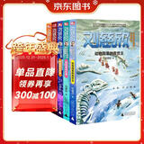 刘慈欣少年科幻科学小说系列（套装共5册）（神秘岛） 课外阅读 阅读 课外书寒假作业 一升二寒假衔接 小升初寒假衔接