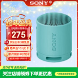 索尼（SONY）SRS-XB100无线蓝牙音箱 迷你便携音响 重低音16小时续航 户外低音炮音箱 IP67防水防尘 XB13升级款 蓝色