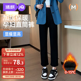 婧麒（JOYNCLEON）孕妇直筒牛仔裤秋冬款外穿烟管裤打底九分裤加绒黑色XL Jyk32632