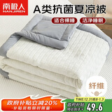 南极人A类抗菌夏被 水洗泡泡纱夏凉被单人夏季空调被子被芯 150*200cm