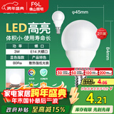 FSL佛山照明LED球泡节能灯泡3W小口E14日光色6500K 2支装