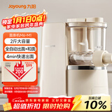 九阳（Joyoung）面条机大容量 快速出面全自动多功能 多模头和面机 家用电动饺子皮压面机M6-M1