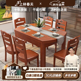 上林春天实木餐桌 可伸缩折叠实木餐桌椅组合餐桌餐椅圆形饭桌子餐厅家具 1.2米海棠色 一桌六椅