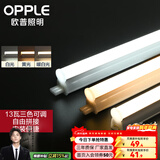 欧普照明（OPPLE）led灯管一体化led灯超亮日光灯全光管长条灯 2只装【13瓦】1.2米-三色光