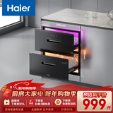 海尔（Haier）115L消毒柜家用嵌入式 大容量 双二星级 紫外线+光波巴氏消毒0臭氧 母婴消毒碗柜童锁保护12LCS 