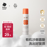 babycare儿童洗发水旅行装1-3-15岁宝宝专用柔顺滋养幼朴洗发露100ml