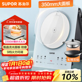 苏泊尔（SUPOR）甄晶电磁炉家用电陶炉电磁灶电池炉大功率新型超薄大面板火锅一套带锅配锅电炉C22-IA817A国家补贴