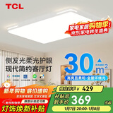 TCL客厅灯LED吸顶灯现代简约餐厅中山灯具 知玉系列无极调光无忧安装