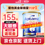爱他美（Aptamil）1DHA段婴幼儿配方奶粉金装版0-6个月保税速发澳洲新西兰原装进口 【咨询领大额券】2段1罐(6-12月)