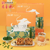老香斋花生一口香沙琪玛225g 老式糕点心上海特产老字号沙琪玛传统零食