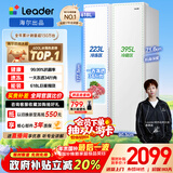 统帅（Leader）海尔冰箱出品618L对开门双开门家用冰箱超大容量一级能效BCD-618WGLSSEDW9以旧换新国家补贴20%
