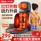 奥克斯颈椎按摩器肩颈腰背臀部全身躺垫多功能按摩靠垫椅揉捏按摩仪送长辈生日礼物年货节礼物礼品实用 【强电机动力顶配】升级按摩头+可拆洗布套+4D热敷