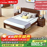 景典 红木家具 非洲鸡翅木（学名：非洲崖豆木）中式实木床双人床现代中式别墅卧室家具 1.8米单床（心意）+2个床头柜