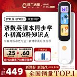 阿尔法蛋词典笔D1Plus 64G内存升级款 英语点读笔翻译笔 小学初中新教材适用电子词典扫描笔单词笔学习机