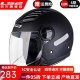 LS2摩托车头盔男女士半覆式安全帽子复古个性电动车四季半盔OF562 哑黑 XL（建议58-59头围）