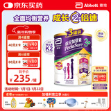 雅培港版小安素保儿加营素儿童成长营养奶粉香草味3-10岁850g*3罐