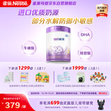 雀巢（Nestle）超启能恩2段 较大婴儿配方奶粉 3倍DHA 亲和OPO 6-12月龄适用850g