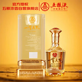 五粮液股份出品 一尊天下盛世佳品 浓香型白酒 52度 500mL*1瓶 过年送礼